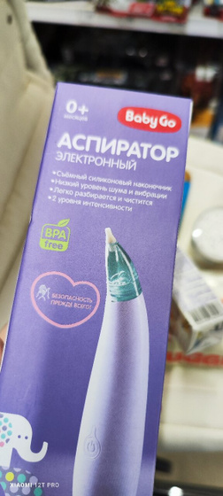 Такой аспиратор только когда