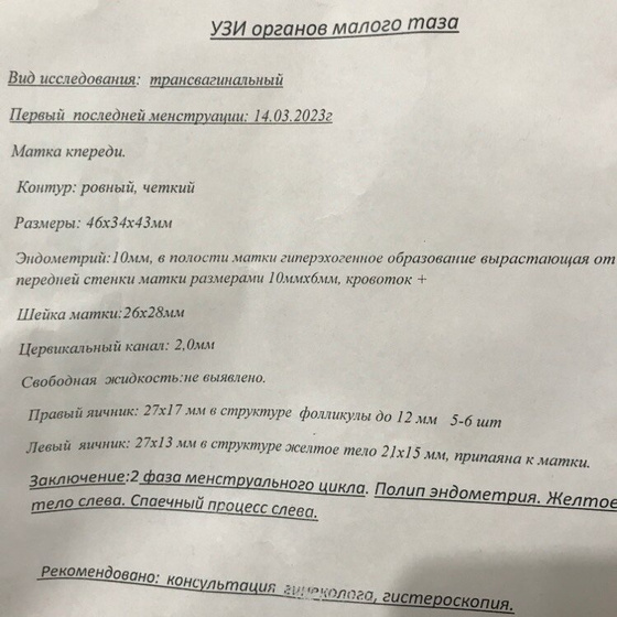 Девочки как думаете есть