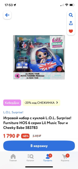 Подарок на 5 лет девочке из группы