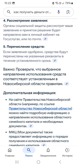 Областной Семейный капитал Новосибирск