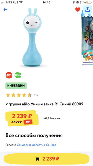 Зайка няня или Алило
