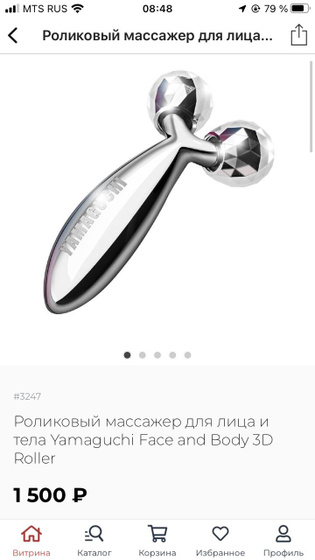 Роликовый массажёр Yamaguchi