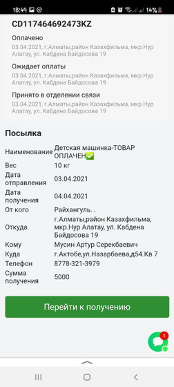 Мошенники.