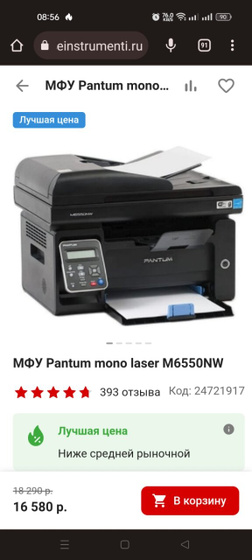 У кого принтер Pantum