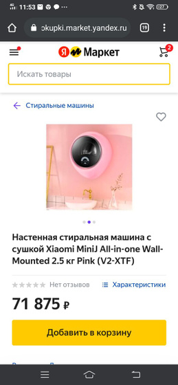 До чего техника дошла!