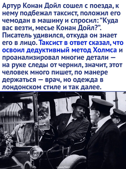 В Париже
