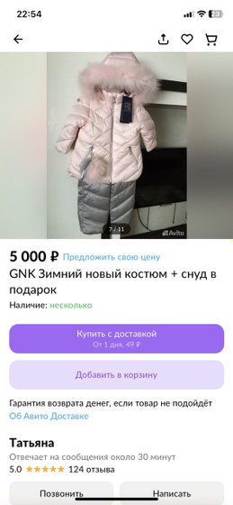 Девочки, кто-то слышал про