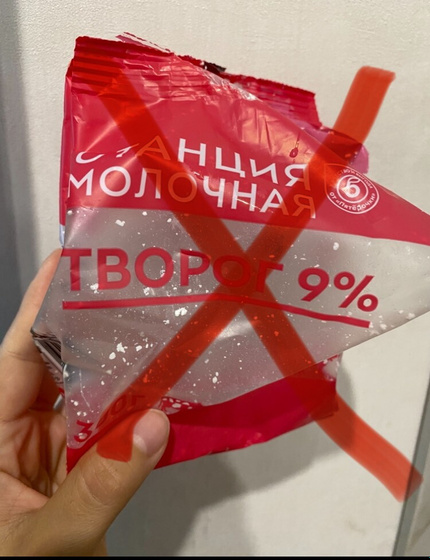 Девочки какой ТВОРОГ берете