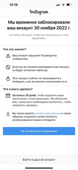 Блокнули мою рабочую страницу