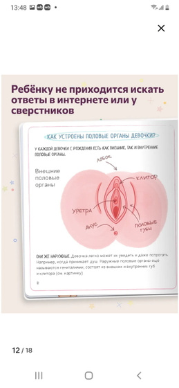 Интимный ликбез.