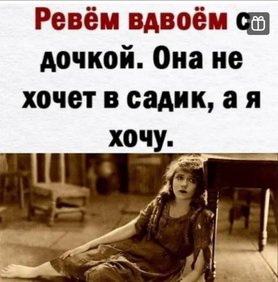 Садик