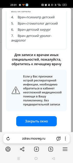 Вопрос