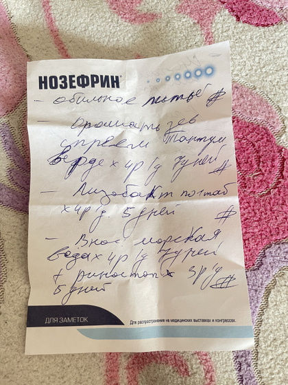 Лечение