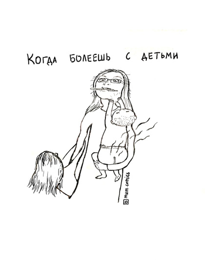 Комиксы для мам
