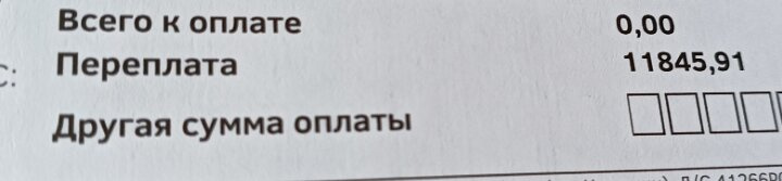 Был какой-то пересчет по