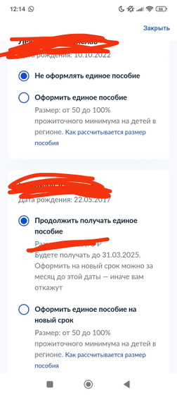 Пособие