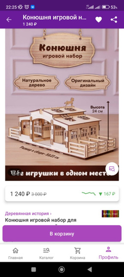 Выбираю подарок дочке на