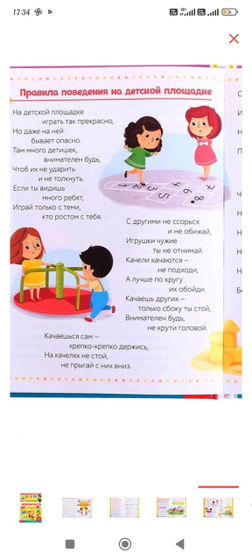 Нашла классную книгу детям.