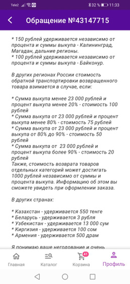 Эх, прощай, Вайлдбериз! Нам было хорошо вместе