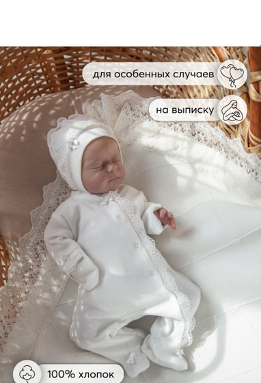 Одежда на выписку