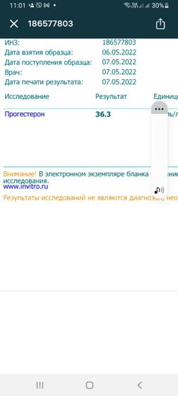 Сдала всеоа прогестерон ,
