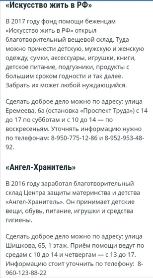 Куда в Воронеже сдать ненужные одежду и обувь?