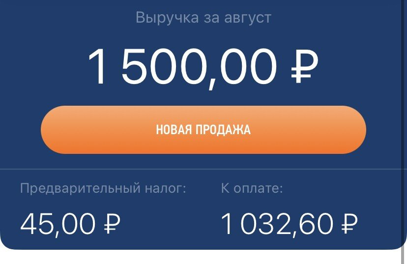 Самозанятость..