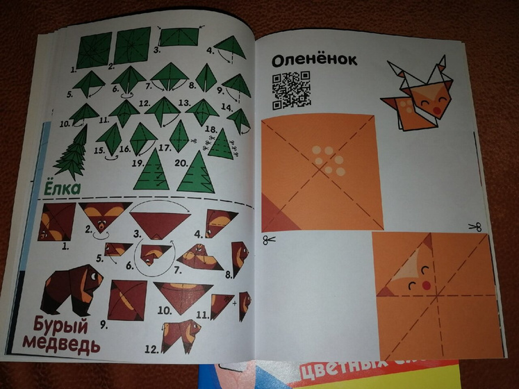 Отзыв от Белки - книжки ОРИГАМИ НОВОГОДНИЕ