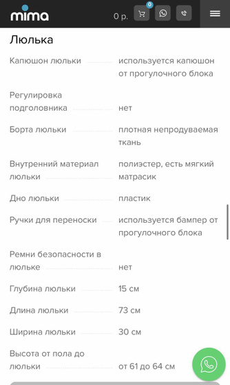 Коляска mima xari 2 в 1
