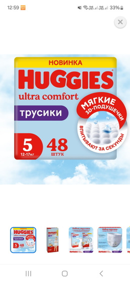 Подгузы для мальчиков