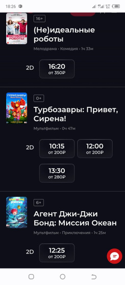 Кино с детьми