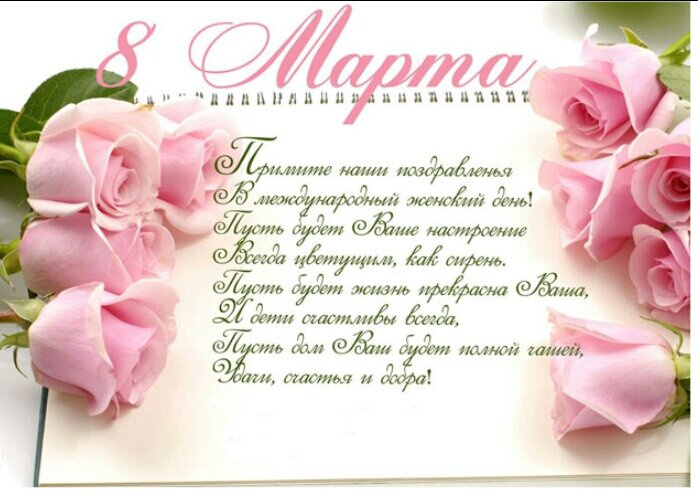 Поздравляю всех женщин с