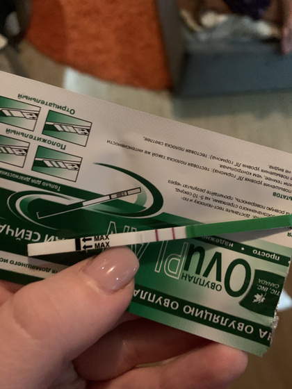 Дорвалась ?