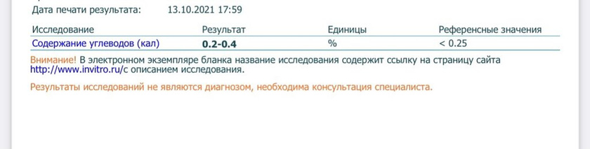 Лактазная недостаточность
