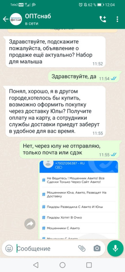 Как же надоели эти