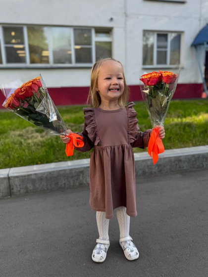 С 1 сентября!