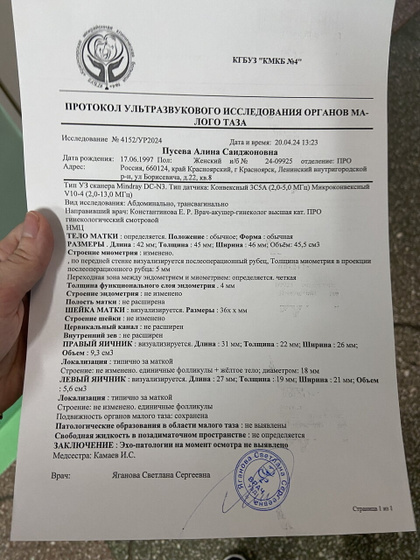 Вся ситуация!