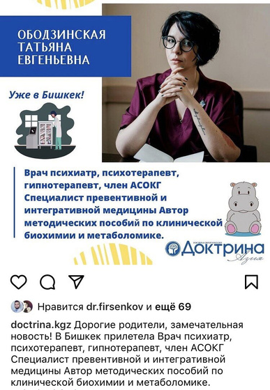 Врач невролог частный практик в Москве