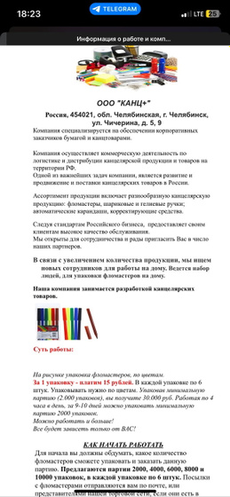 Сбор фломастеров на дому