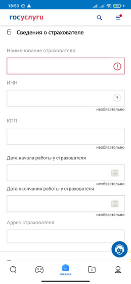 Единовременное пособие при рождении