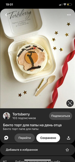 Девочки, будем поздравлять папу
