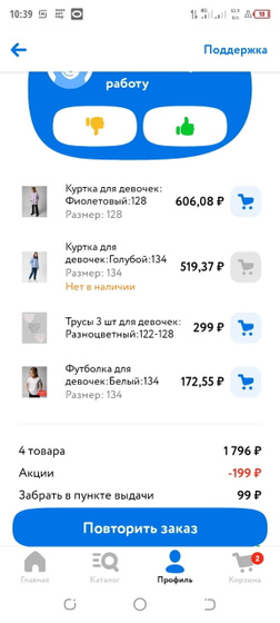 Детский мир и