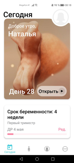 Рожать в мае