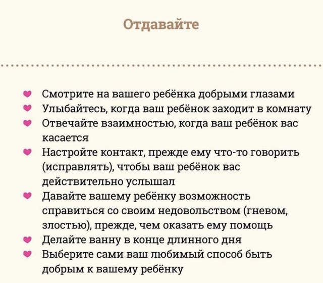 Памятка❤️