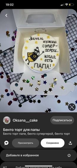 Девочки, будем поздравлять папу