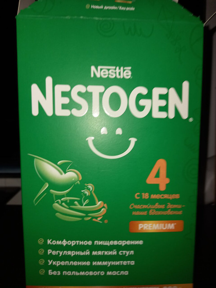 Нестожен 4