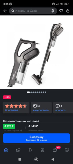 Что выбрать?