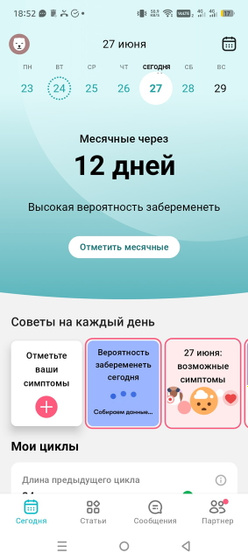 Что делать ...