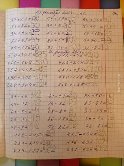 Математика. Какой это класс?