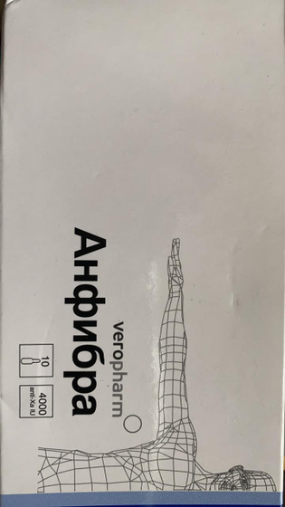 Анфибра